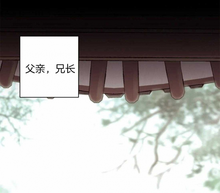 剑与花漫画,第20话1图