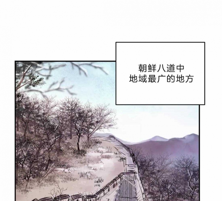 剑与花漫画,第13话2图