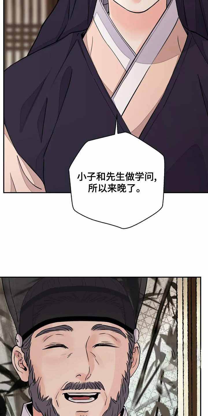 剑与花漫画,第51话2图