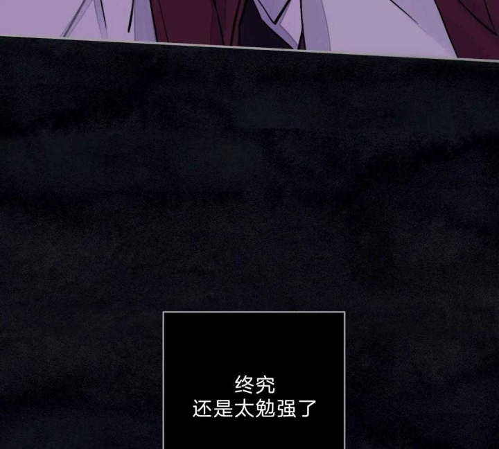 剑与花漫画,第14话2图