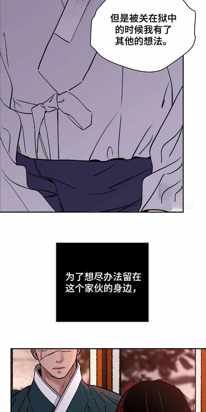 剑与花漫画在线观看无删减漫画,第41话1图