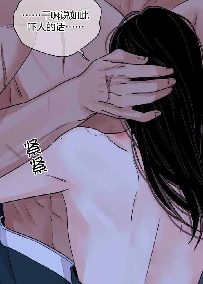 剑与花漫画,第50话2图