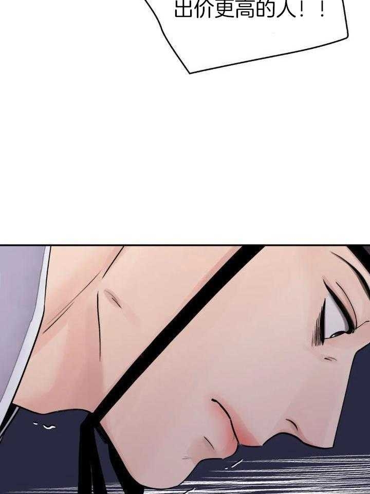 剑与花漫画,第33话1图