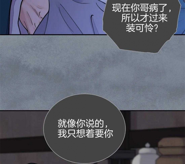 剑与花漫画,第22话2图