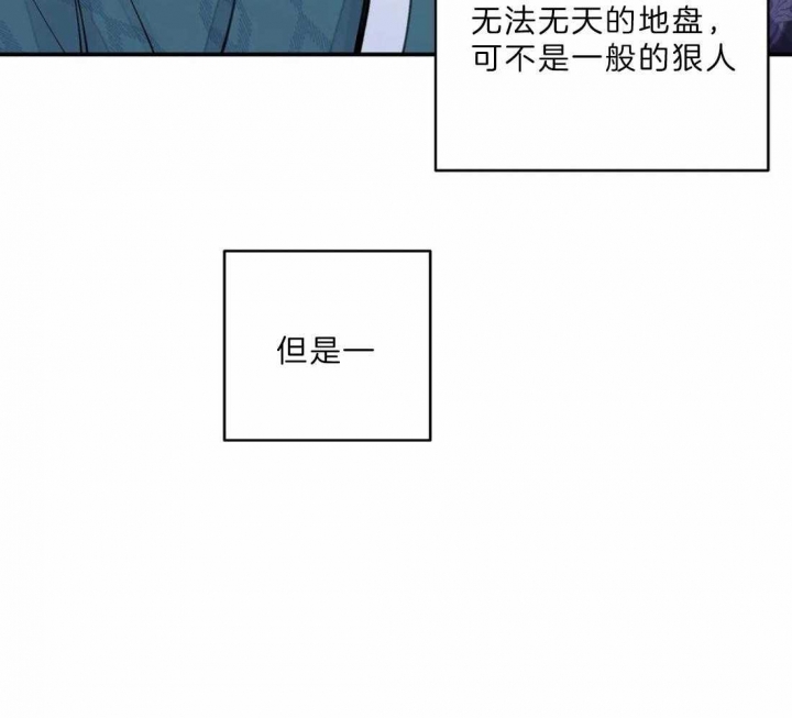 剑与花漫画,第13话1图