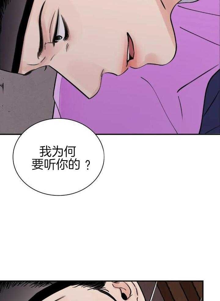 剑与花漫画,第34话1图