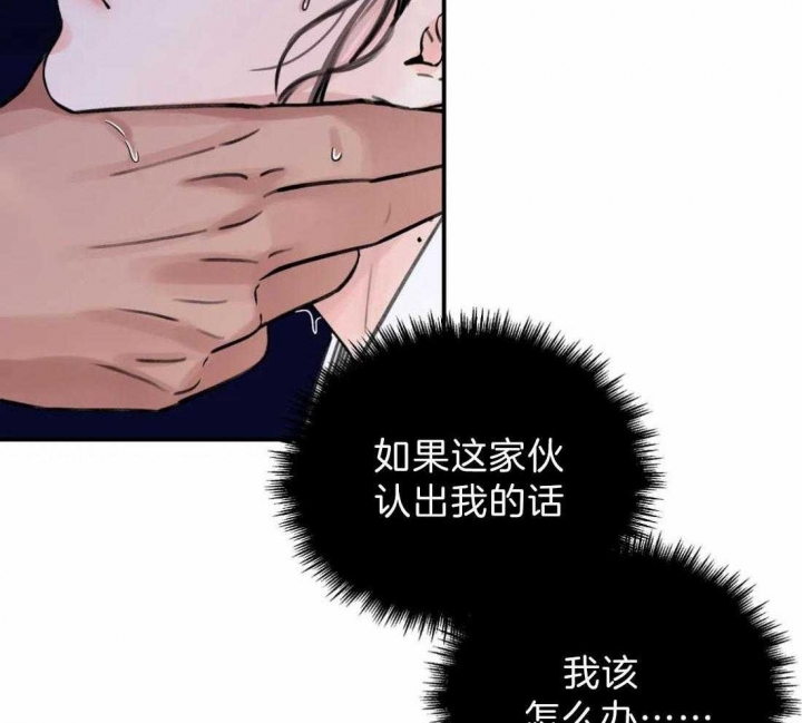 剑与花漫画,第5话1图