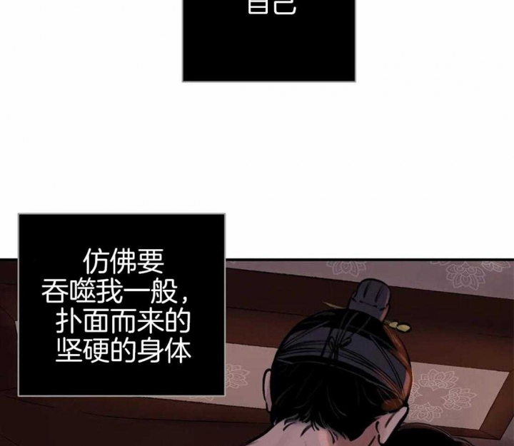剑与花漫画,第22话1图