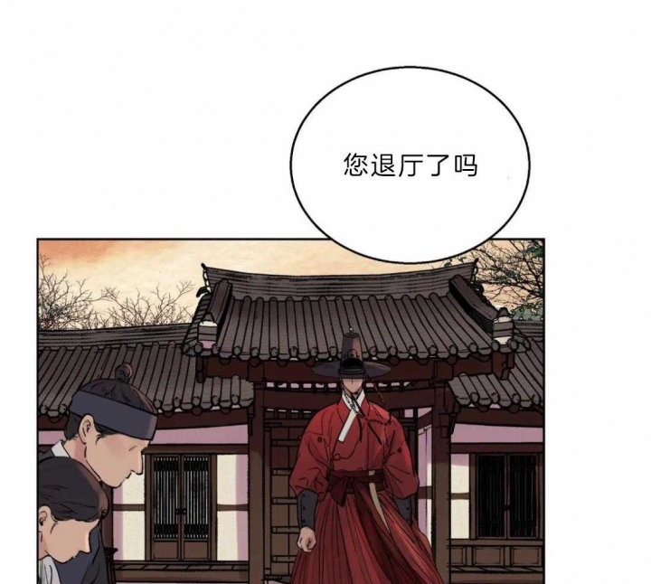 剑与花漫画,第16话1图