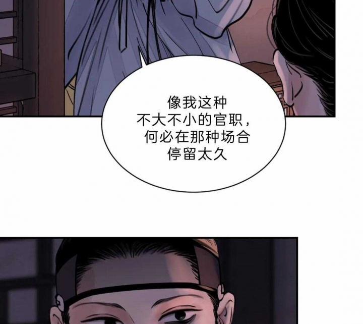 剑与花漫画,第9话1图