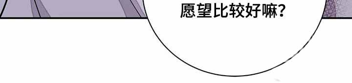 剑与花漫画,第42话2图