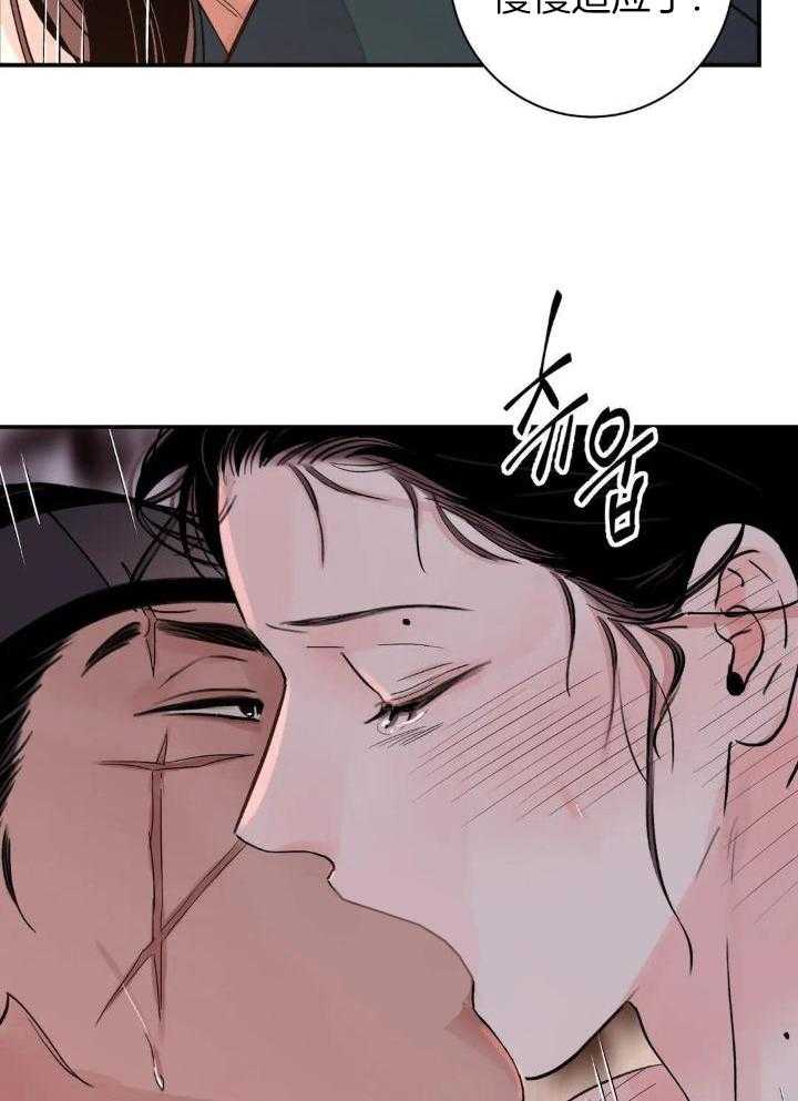 剑与花漫画,第46话1图