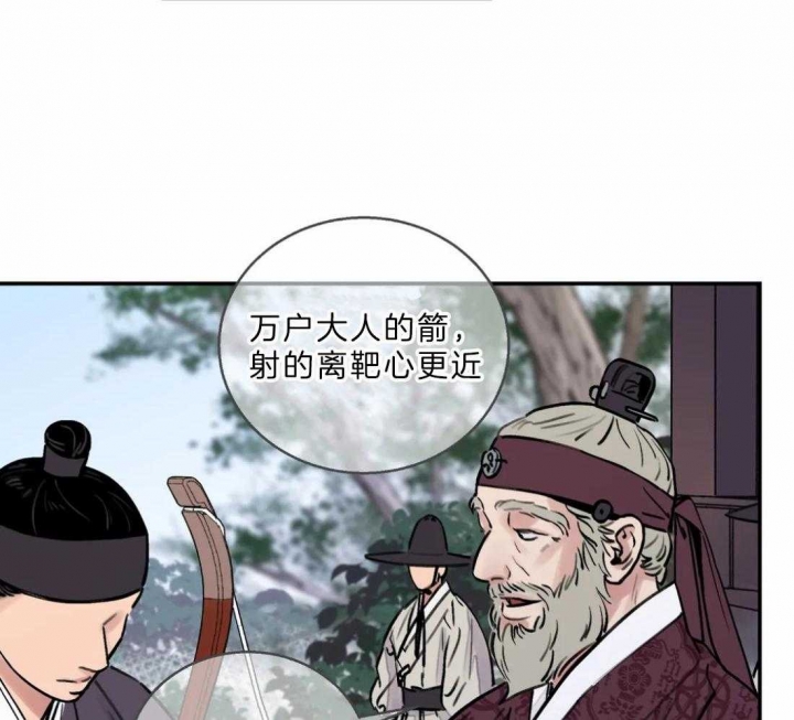 剑与花漫画,第13话2图