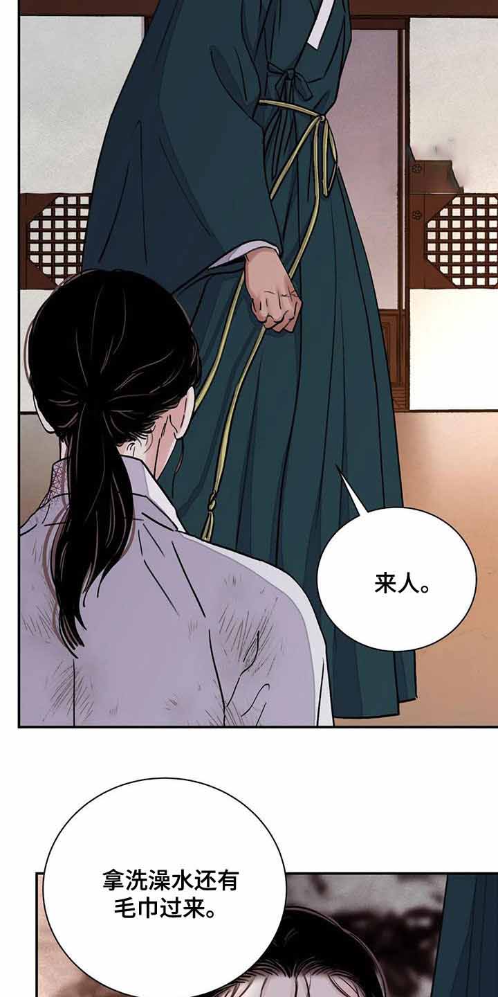 剑与花漫画,第42话2图