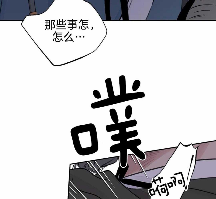 剑与花漫画,第24话1图