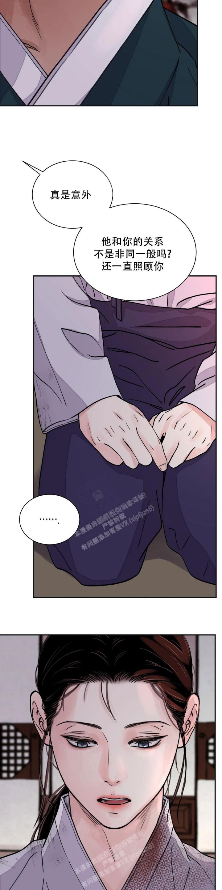 剑与花漫画,第40话1图