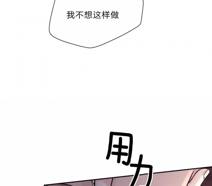 剑与花漫画,第11话2图