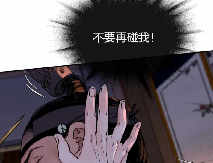 剑与花漫画,第20话1图