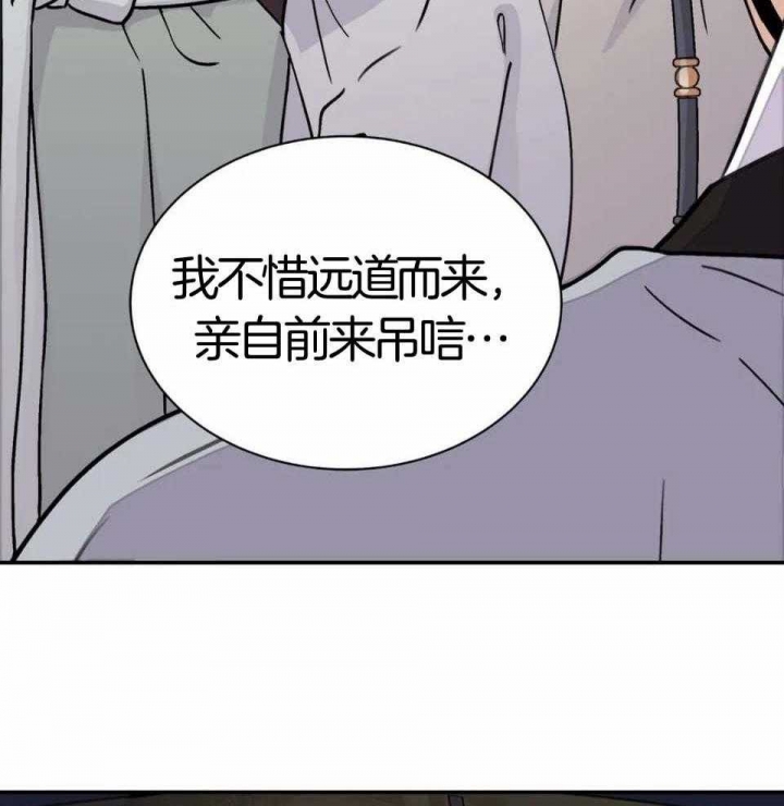 剑与花漫画,第31话2图