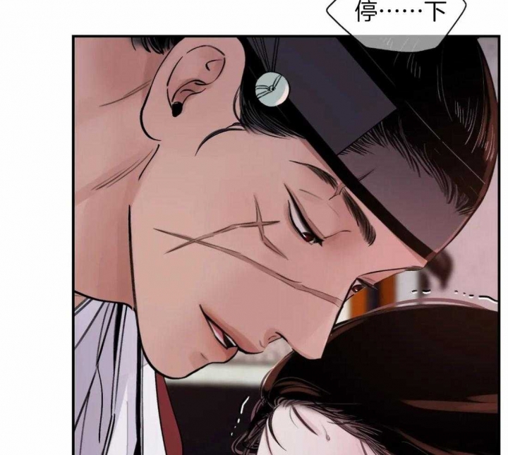 剑与花漫画,第18话1图