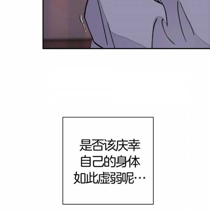 剑与花漫画,第27话2图