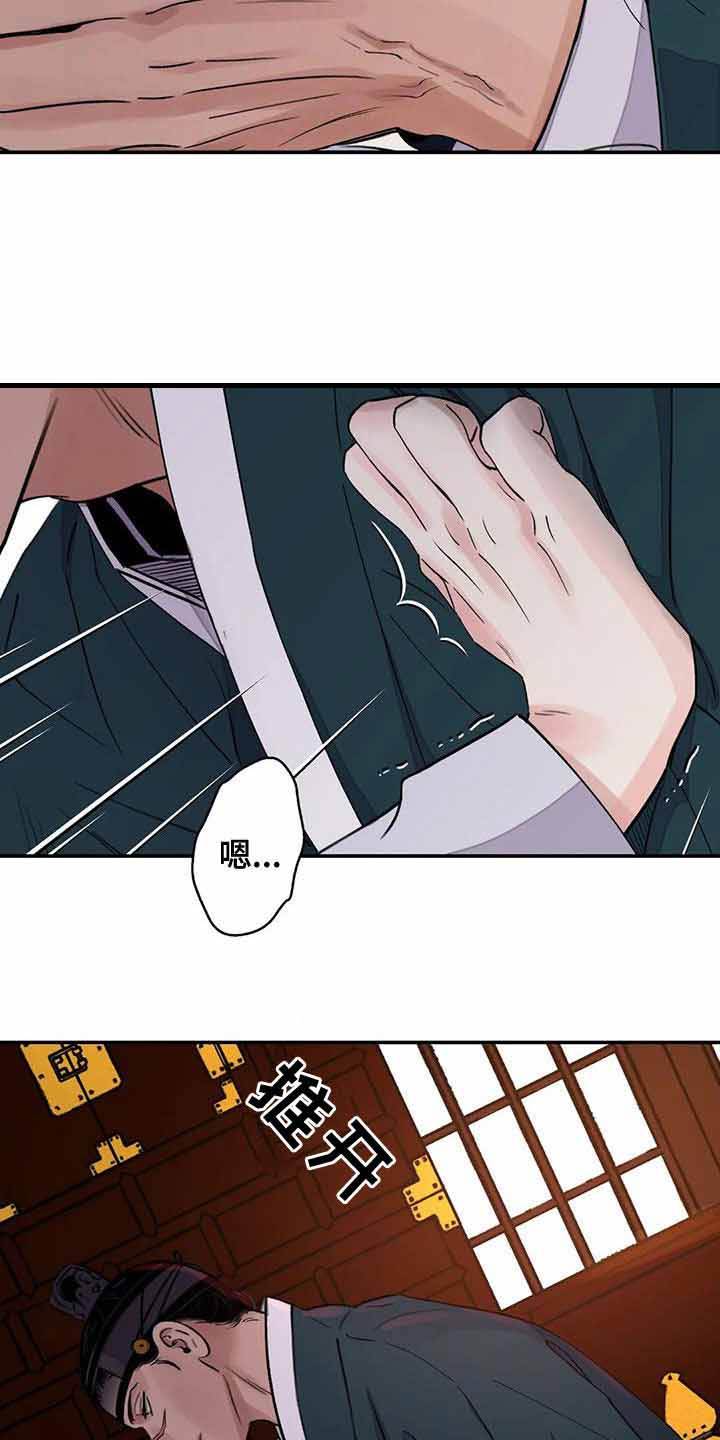 剑与花漫画,第42话1图