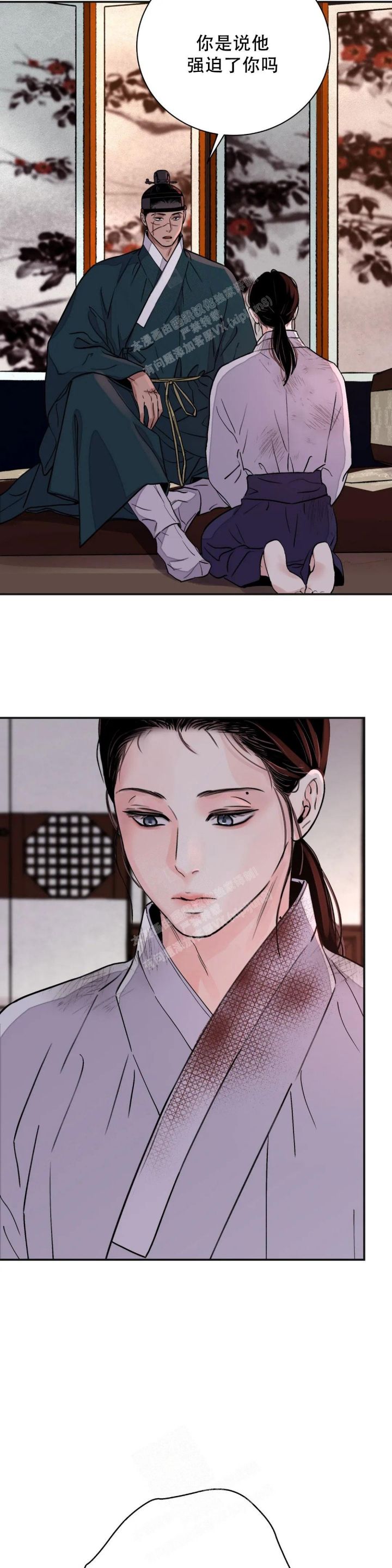 剑与花漫画,第40话2图