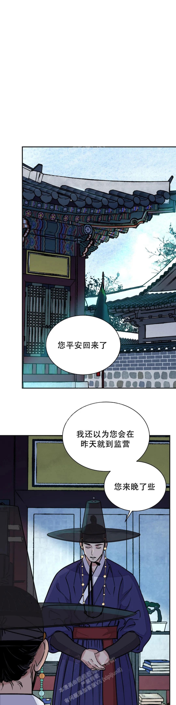 剑与花漫画,第39话1图
