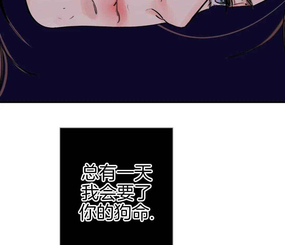 剑与花漫画,第44话1图