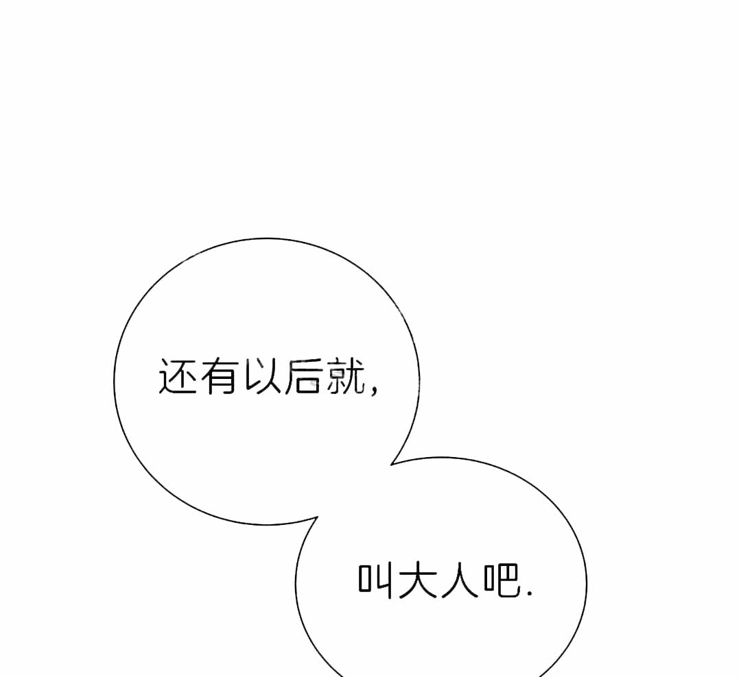 剑与花漫画免费全集漫画,第47话1图