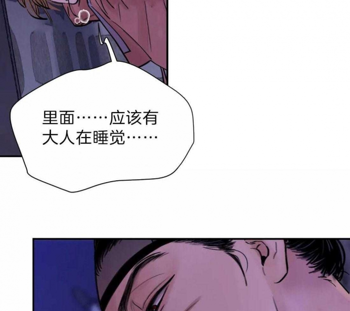 剑与花漫画,第8话2图