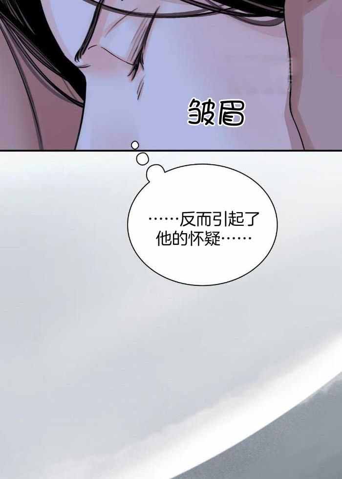 剑与花漫画,第50话2图