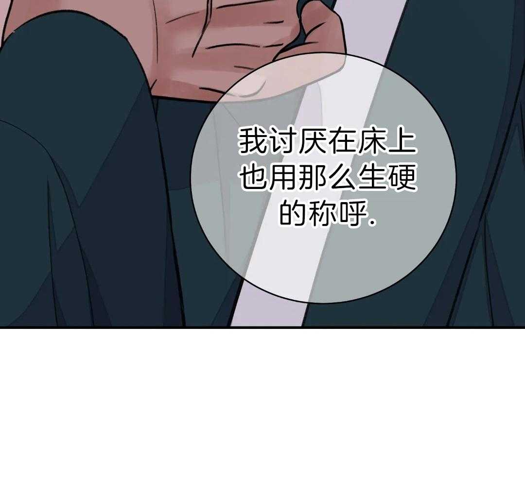 剑与花漫画,第47话2图