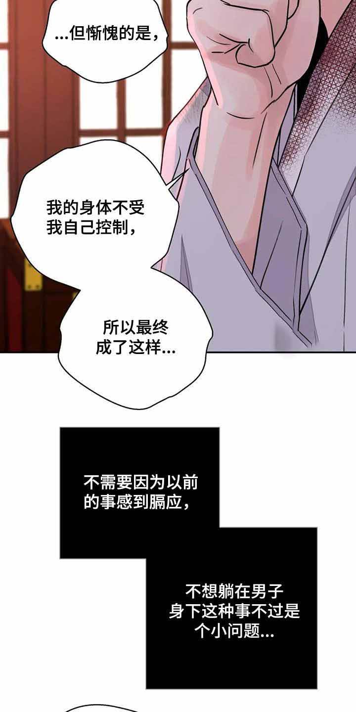 剑与花韩国漫画最新一话漫画,第41话1图
