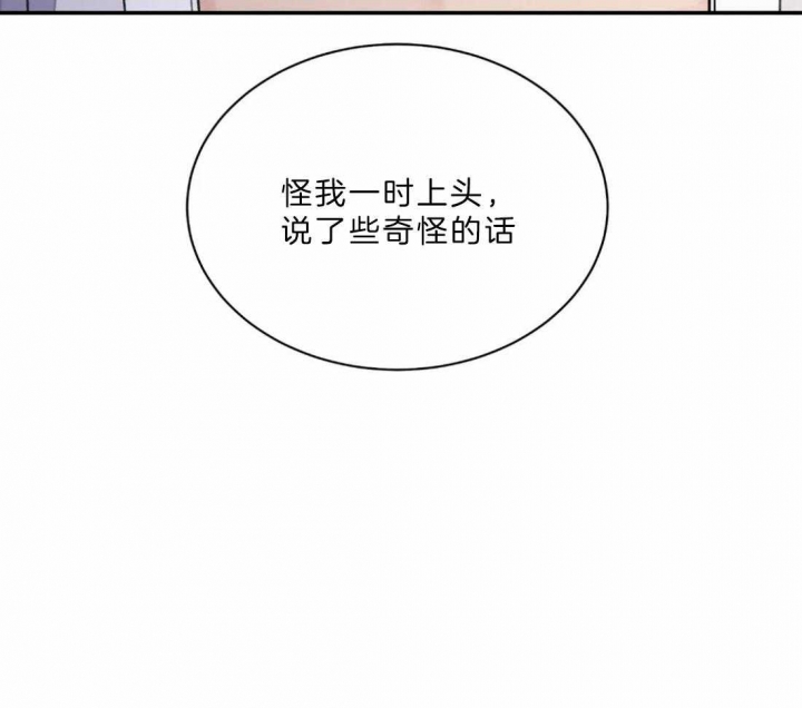 剑与花漫画,第12话1图