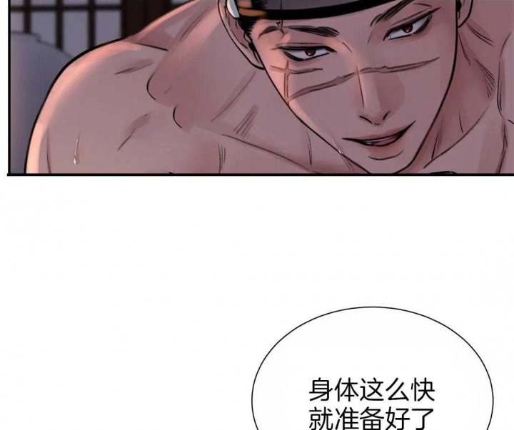 剑与花漫画,第19话1图