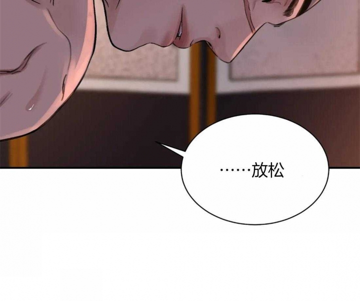 剑与花漫画,第19话1图