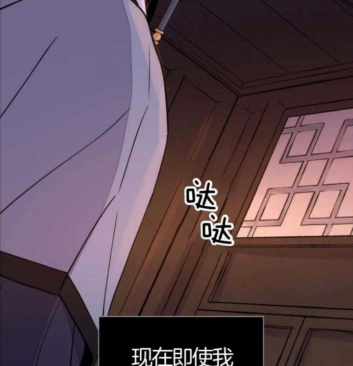 剑与花与剑女主有几个漫画,第32话1图
