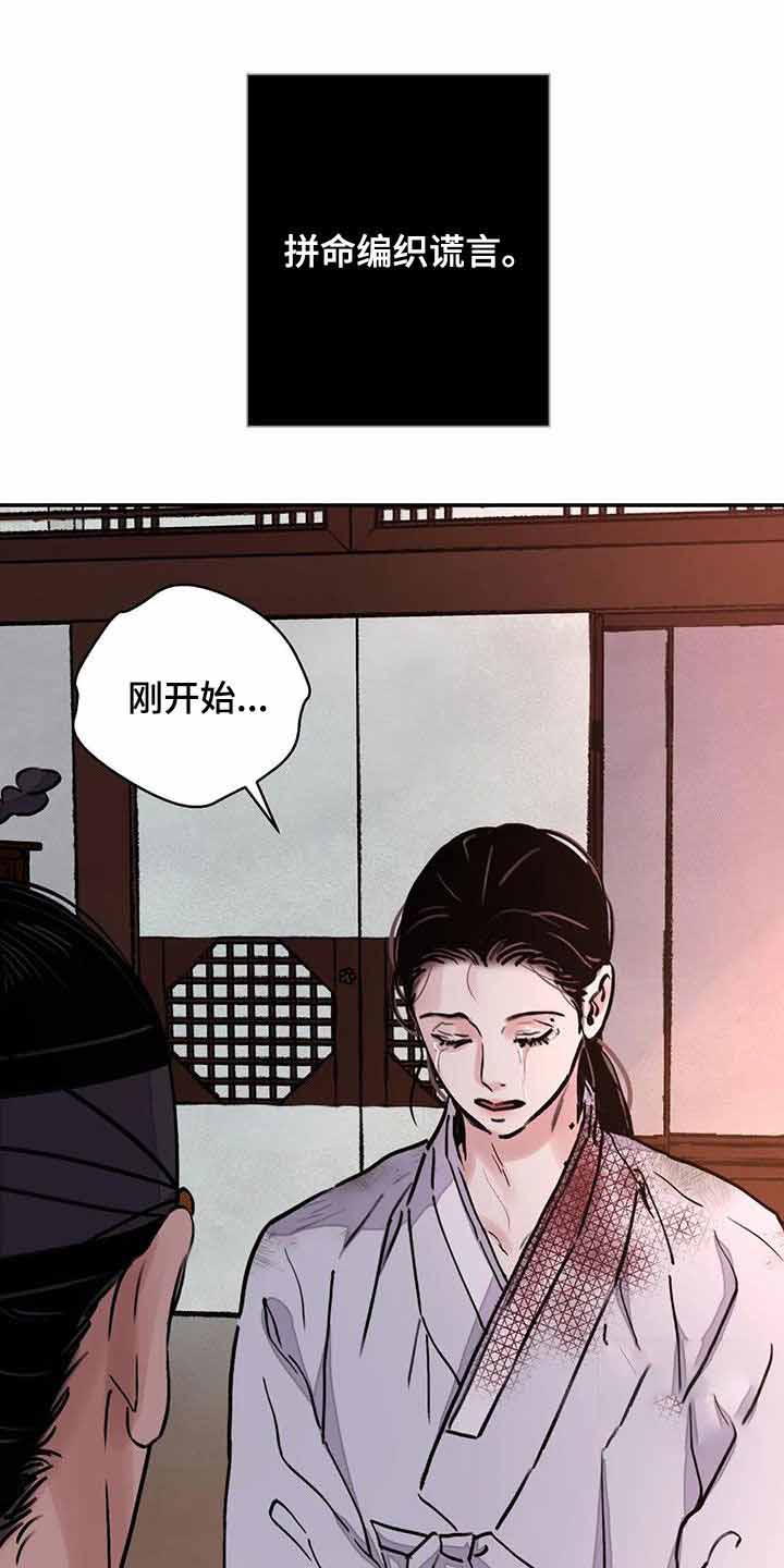 剑与花与剑是赵玉真传吗漫画,第41话1图