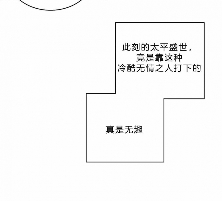剑与花漫画,第13话2图