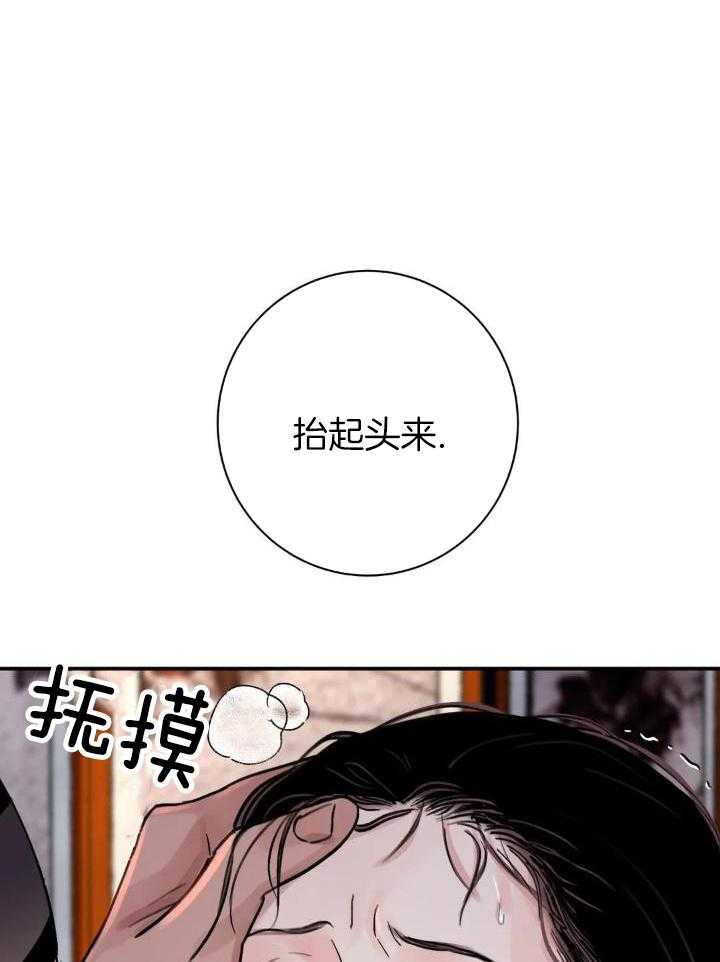 剑与花漫画,第45话1图