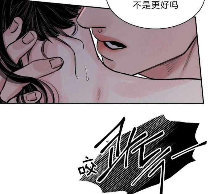 剑与花漫画,第11话1图