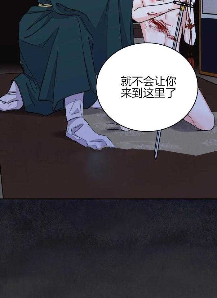 剑与花漫画,第49话1图