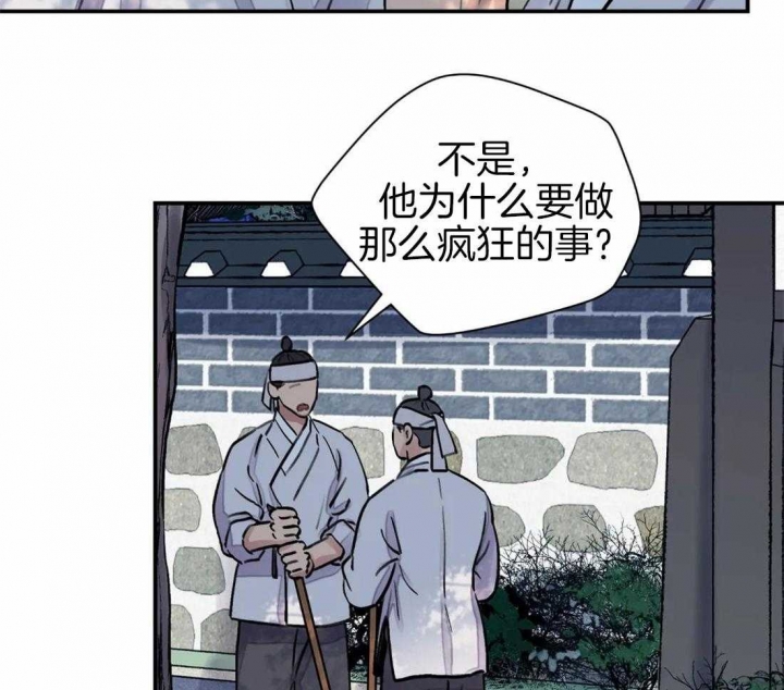 剑与花漫画,第21话1图
