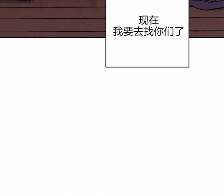 剑与花漫画,第20话1图