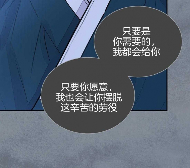 剑与花漫画,第22话2图