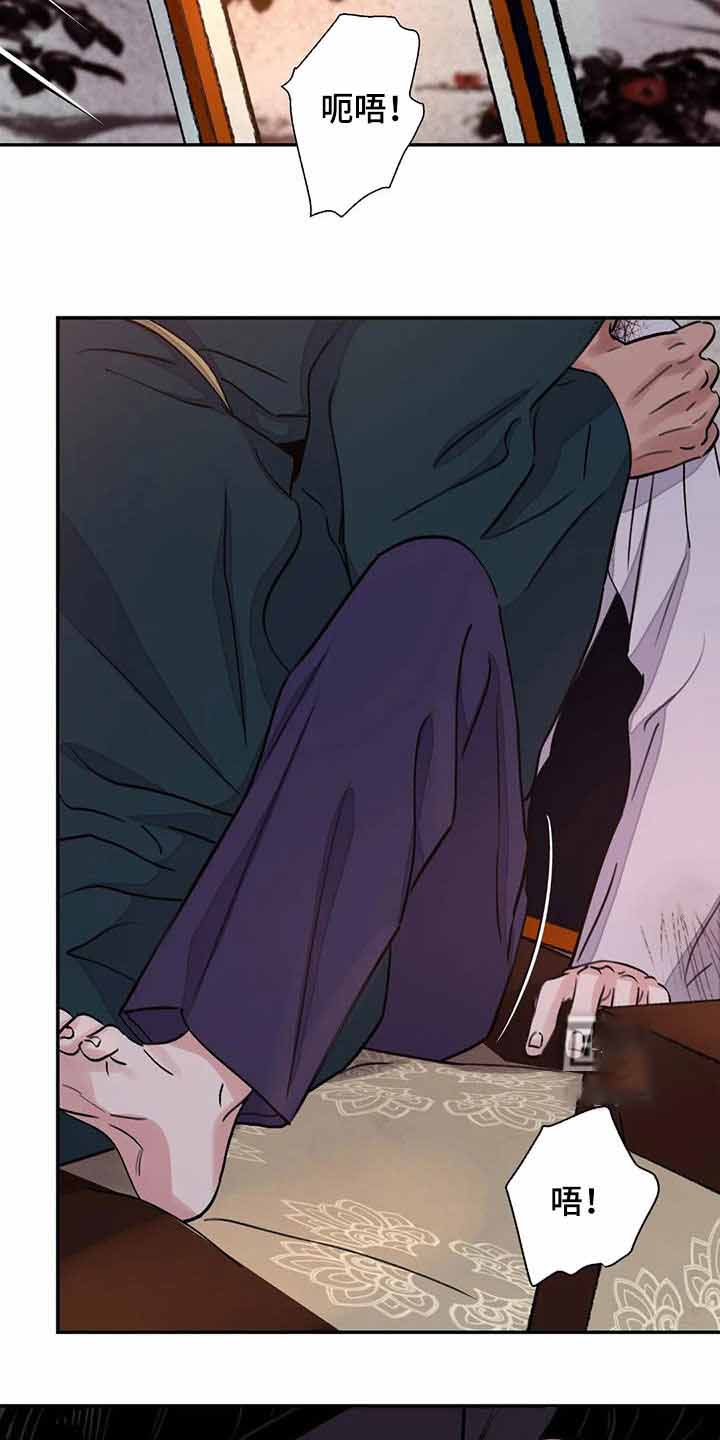 剑与花漫画,第42话1图