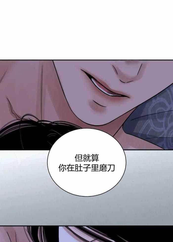 剑与花漫画,第50话1图