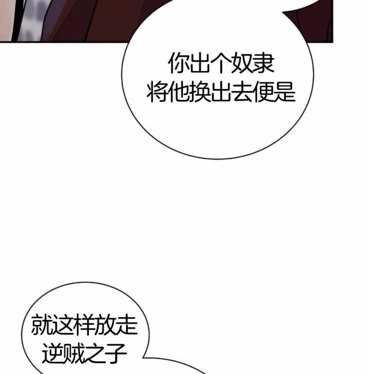 剑与花漫画,第30话2图
