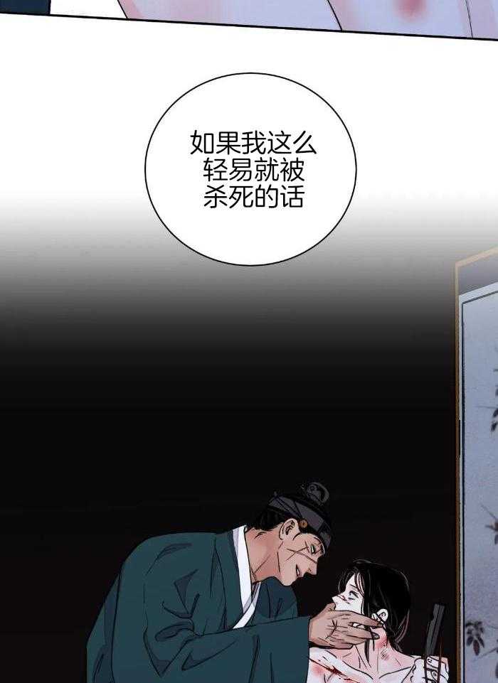 剑与花漫画,第49话2图